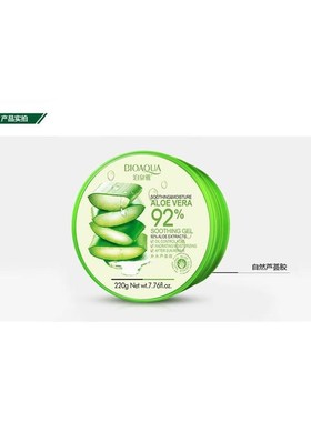 BIOAQUA 92%aloe vera Gel Face Cream Hydrating Acne Cream面霜