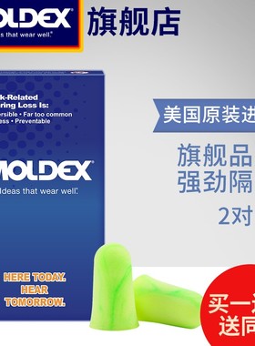 Moldex降噪耳塞防噪音睡眠超级隔音宿舍学习专用海绵工业静音带线