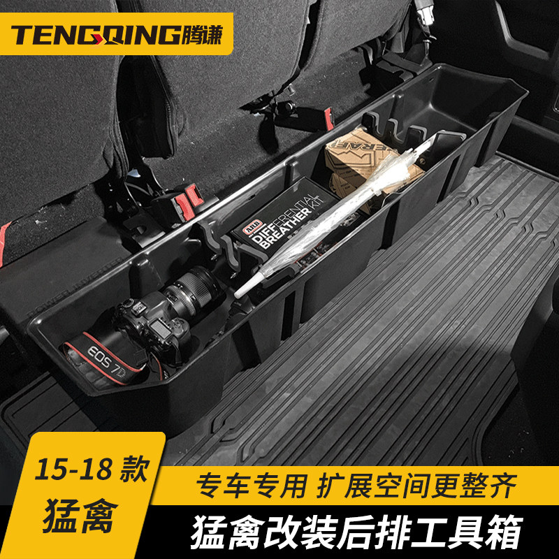 新款猛禽F150改装16-19款后排座椅下工具箱 收纳箱储物箱置物箱,汽车用品/电子/清洗/改装,车载收纳箱/袋/盒,淘宝优惠券,粉丝福利购,淘宝优惠卷