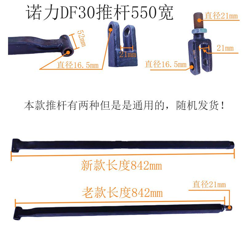 推荐诺力奥津鸿福海密手动液压搬运地牛堆高机推杆拉杆支伸缩杆配