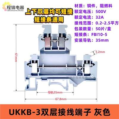 纯铜阻燃UKK3/5双层轨道接线端子台2.5平方M双进双出MBKKB/UK2