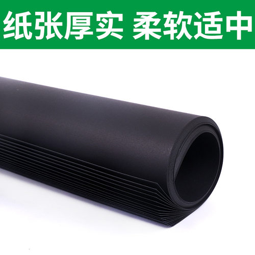 A3/A4黑卡纸八开四开8K黑色卡纸4k8开黑色厚硬卡纸幼儿园手工纸黑