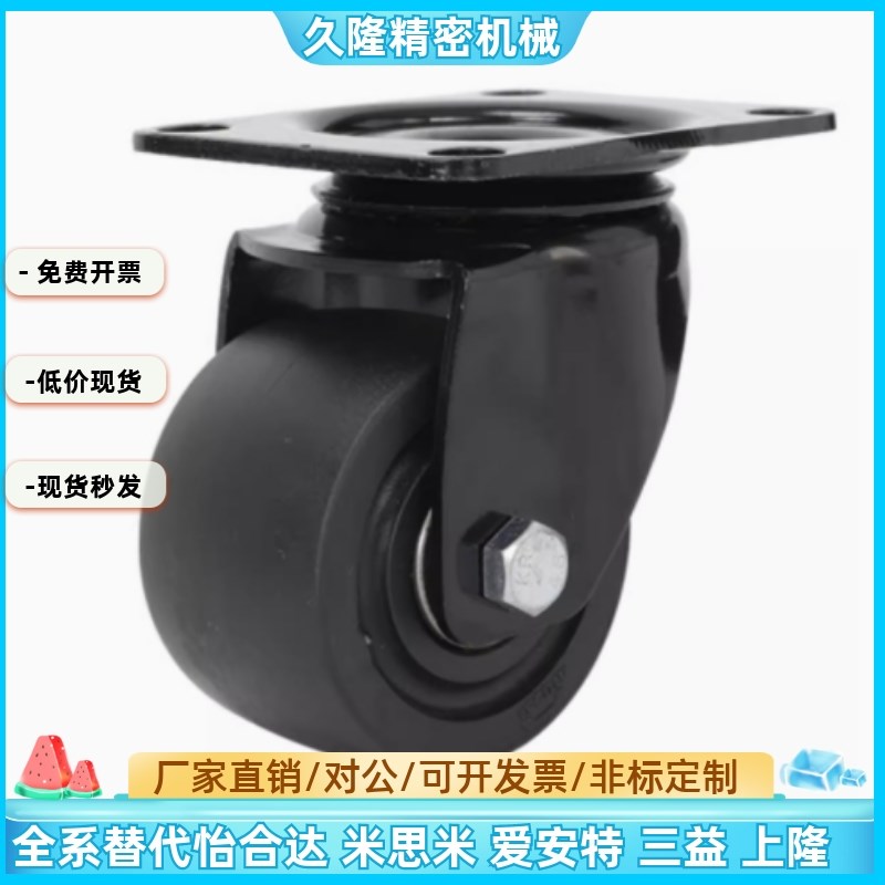 低重心脚轮中J-CRB11-D50-NR J-CRB16/17-D75 A B-NN重中载万向轮