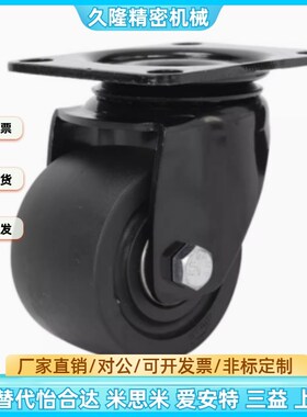 低重心脚轮中J-CRB11-D50-NR J-CRB16/17-D75 A B-NN重中载万向轮