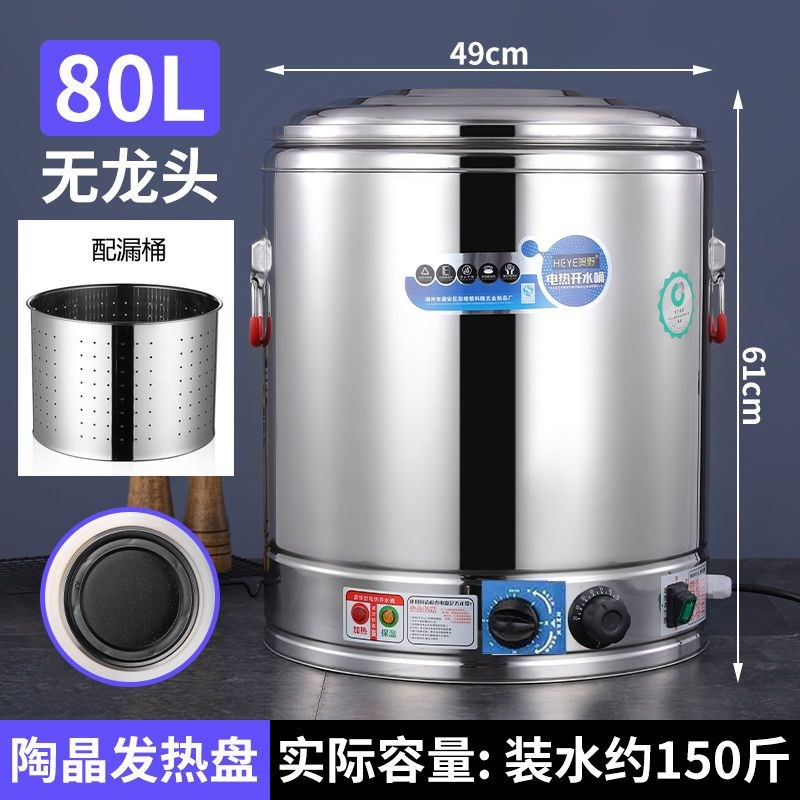 新款保温桶加热电热烧水桶商用熬汤桶大容量开水桶电煮粥桶蒸煮品