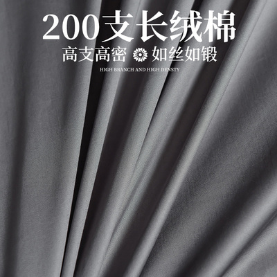 重磅~轻奢高级感200支长绒棉四件套牀单被T套全棉牀上用品