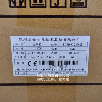 易能变频器EDS1000-2S0022/2S0022A 2.2KW 1PH 220V 2.2KW变频器