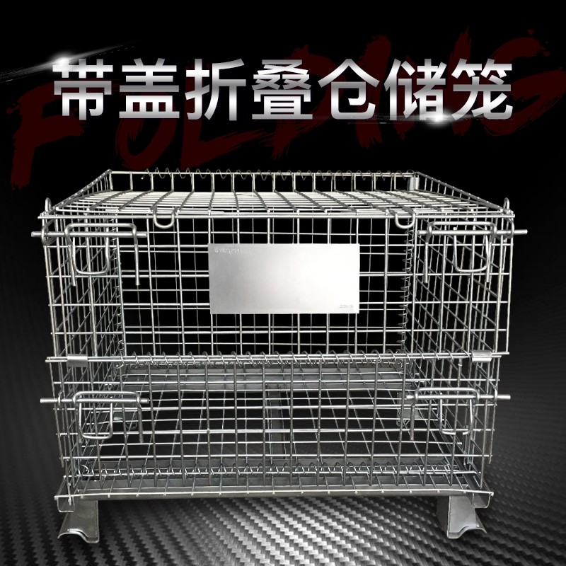 仓库笼铁笼台车物流网格周转箱笼储物笼货架折叠铁框蝴蝶笼仓储笼