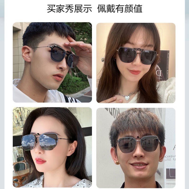 宾田近视太阳眼镜近视墨镜夹片偏光镜开车眼镜夹片眼睛男款变