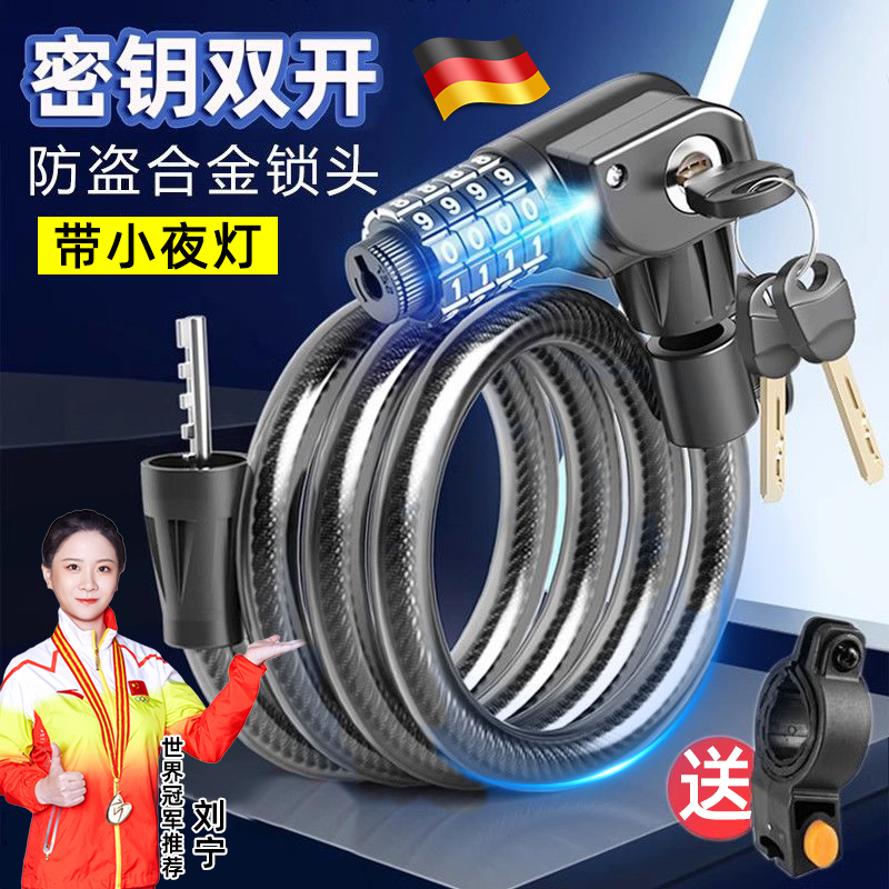 德国自行车锁防盗密码锁登山车专用便捷电动车单车锁长链锁车神器