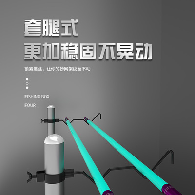 钓台配件大全插片通用支架多功能套腿抄网架平台新款炮台架大钓台