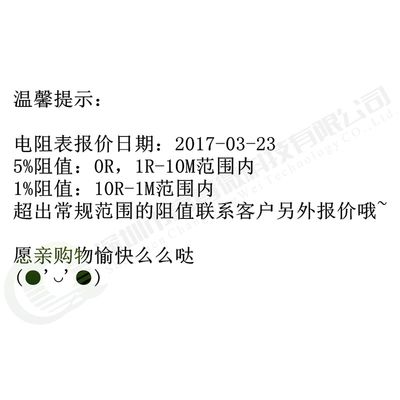 元器件芯配片单配套 B表MFO报价查询 元件物料