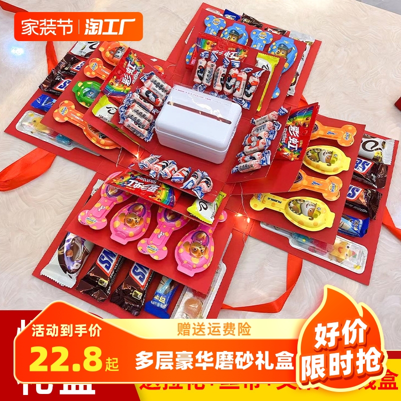 爆炸礼盒套娃礼品盒多层惊喜盒子情人节小孩生日礼物送男生女朋友