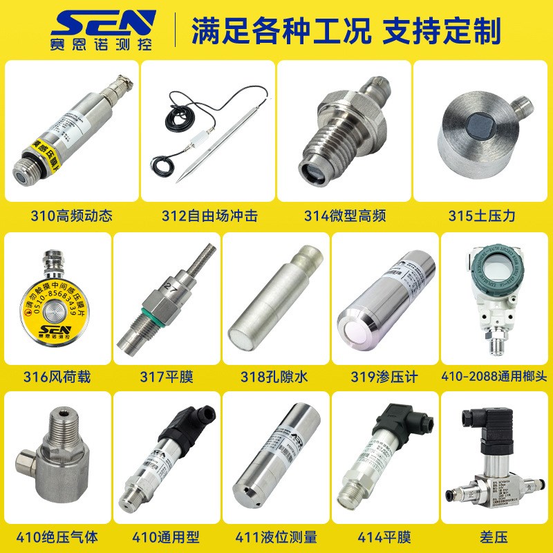 SCYG310h高频动态压力传感器 高频率响应压力变送器动态压力传感