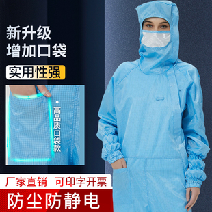 百级网格防静电无尘服全t身连体防尘防护服净化车间工作服洁净
