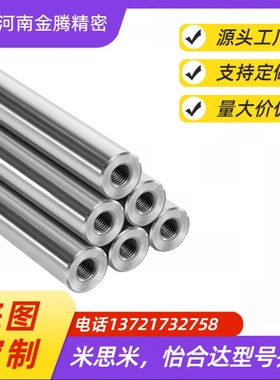 线性导向轴 端内螺纹带扳手槽型 CSFJC CPSFJC 镀铬棒 光轴导杆