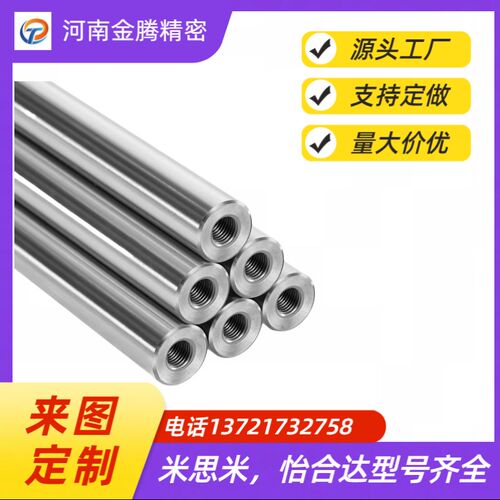 线性导向轴 端内螺纹带扳手槽型 CSFJC CPSFJC 镀铬棒 光轴导杆