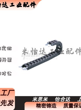 替VAW21-408-R50-N17/VAW61拖链VAH31/VAF01/FVBP31/VAF41/VAW01