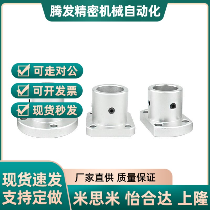 替代铝合金导向轴支座圆法兰ATHR8/10/12/13/15/16/20/25/30/35/4