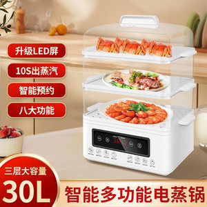 电蒸锅三层全自动蒸锅家用大容量多功能一体蒸Q汽锅电蒸笼多
