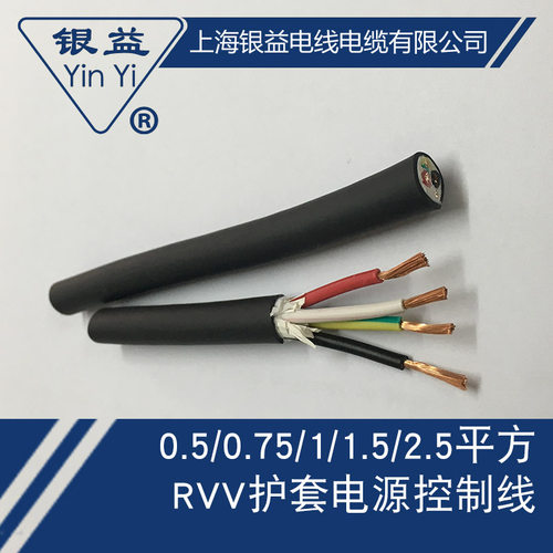 国标软护套电线RVV4芯*0.3 0.5 0.75 1 1.5 2.5平方电线电缆