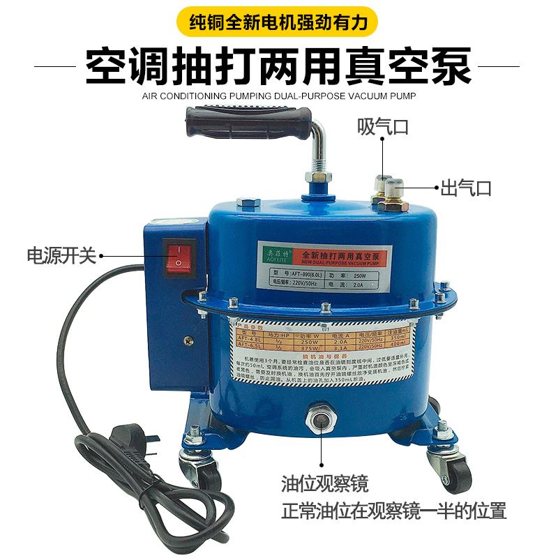 。汽车空调真空泵打气抽家用维工具冷媒表两用小修真空泵电动加氟