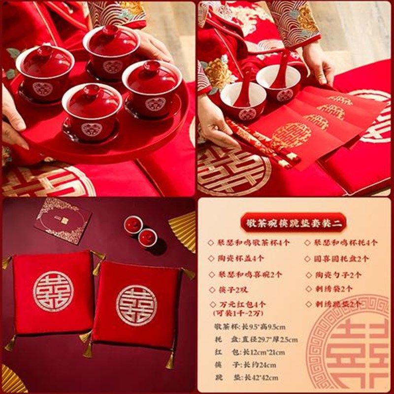 敬茶杯结婚陪嫁套装一对喜碗筷盖碗婚礼红色改口敬酒茶具用品大全,节庆用品/礼品,喜碗/敬茶杯,淘宝优惠券,粉丝福利购,淘宝优惠卷