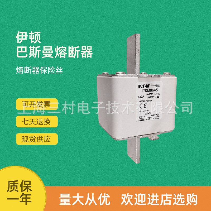 全新原装170M8555D快速熔断器保险丝170M8550 170M8552 170M8554D