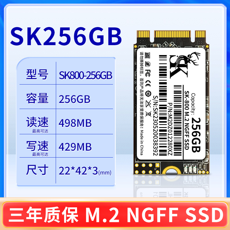 全新SSDSK M2固态硬盘M.2 512GB500G笔记本 2242台式S机 2280128G