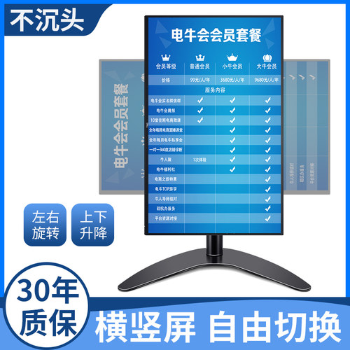 热销14-27寸适用惠普显示器支架高低可调台式电脑底座360横竖屏旋
