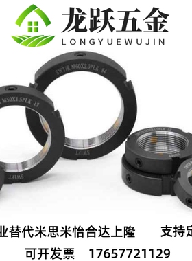 上隆圆形轴承锁紧螺母BNT-4BM33 M35 M36 M38 M39 M0 M42 M45 M48