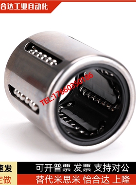 直线轴承KHPP 2030 LBP2540 3050 4060PP 冲压式滚动轴承