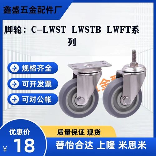 替米思米脚轮C-LWST C-LWSTB C-LWFT-75/100/125-T
