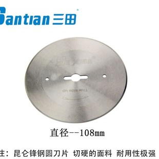 断布机切布圆刀磐锋锋钢针织牛仔布帆布硬面料 Santian三田圆刀片
