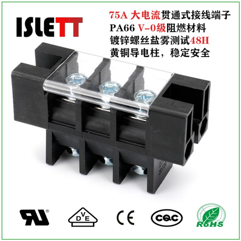 75A一进二出大电流 贯通式接线端子 逆变器家庭储能连接器 DSTB22