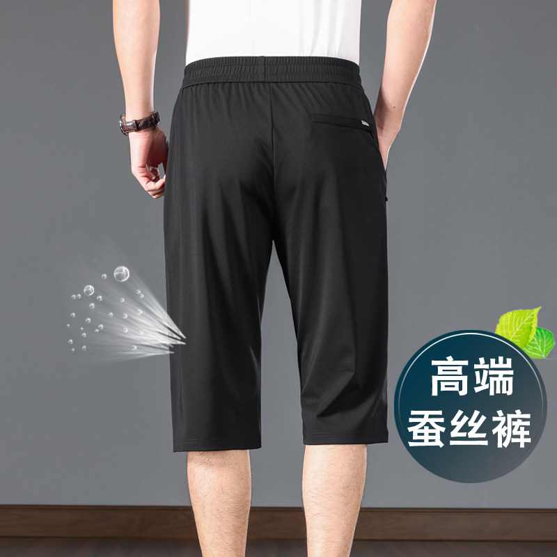 桑蚕丝七分裤男夏季薄款冰丝速干运动休闲短裤宽松男士爸爸中裤夏