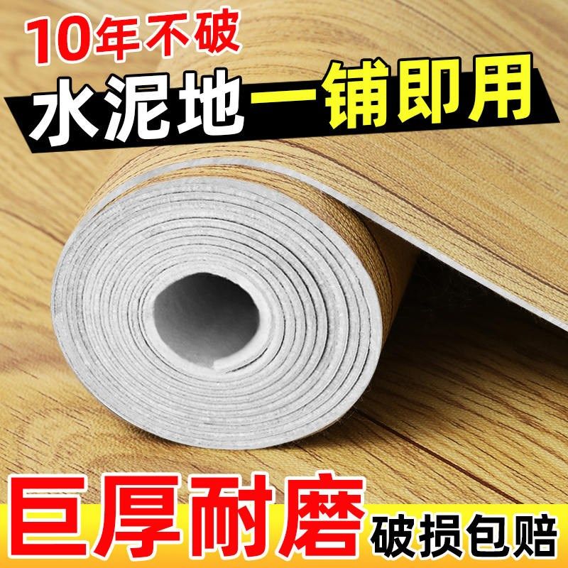 家用地板革水泥地直接铺石塑地板贴自粘pvc塑胶地板加厚耐磨地垫,家装主材,地板革,淘宝优惠券,粉丝福利购,淘宝优惠卷
