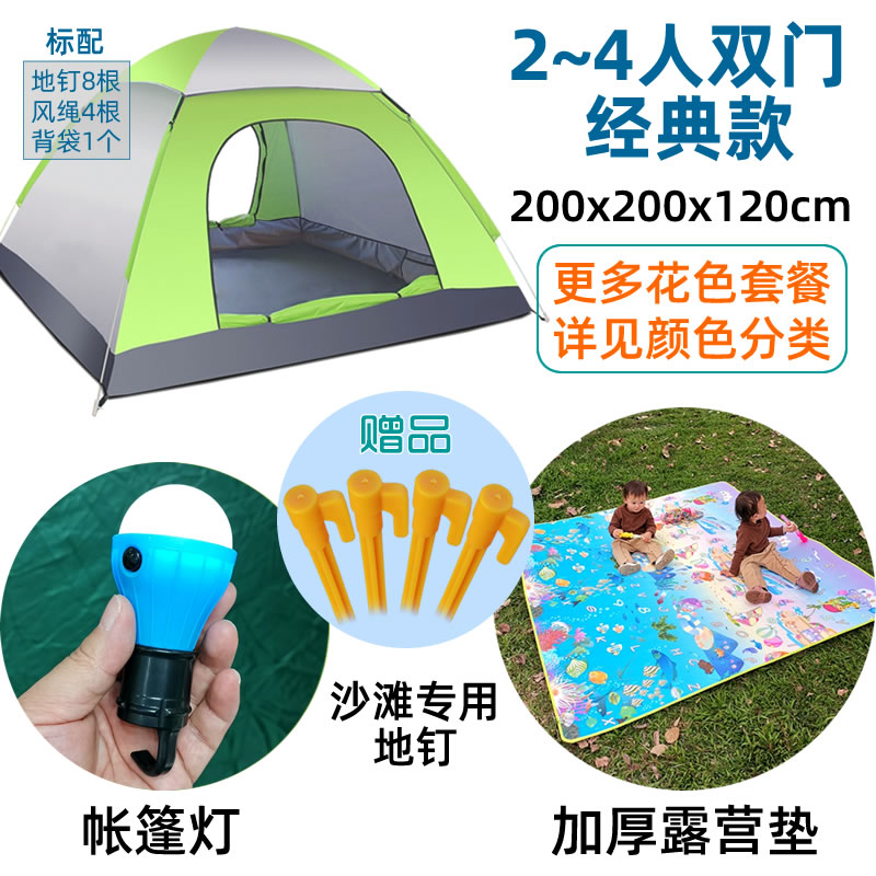 帐篷户外3-4人全自动速开防雨加厚2人双人单人野外野营露营账蓬