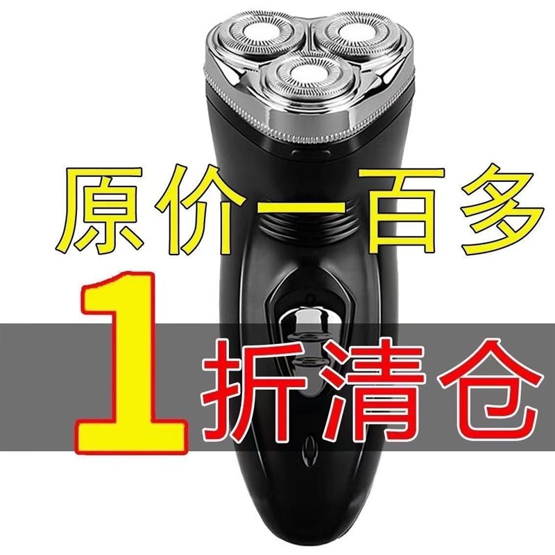 现货德国技术电动剃须刀三刀头全身水洗胡须刀全自动静音刮胡刀片