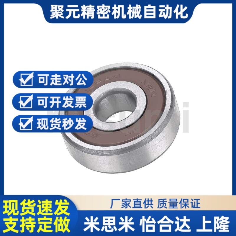 小径滚珠轴承 B625VV B696VV B626VV B698VV B608VV