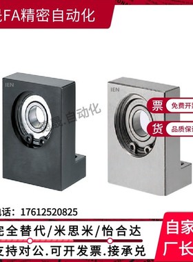 轴承支撑座 L型带座BGF01 BGLKB BGLFB6901 6001 6201ZZ-25 30 40