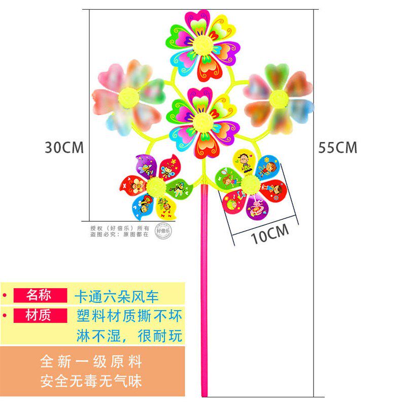 彩色旋转风车玩具儿童大号风车户外摆件道具装饰六叶小孩手拿新品