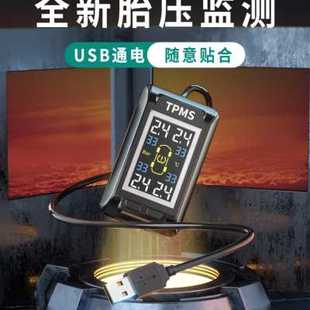 汽车精准轮胎胎压胎温 车载内置胎压监测器通用版 新忠诚卫士 新品