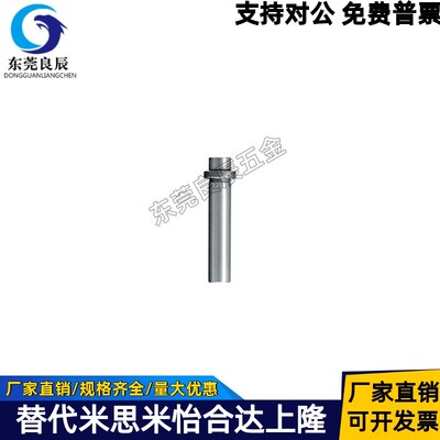 卸料板导柱 SGOR 五金冲压模具 装卸型 十字攻内导柱 SGOR导柱