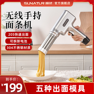 顺然面条机家用全k自动手持压面机小型电动饸络机和面压面条机饸