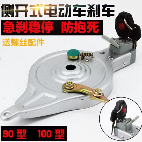 90100型电动车刹车总成刹车片电动自行车电瓶车后闸涨刹大孔配件