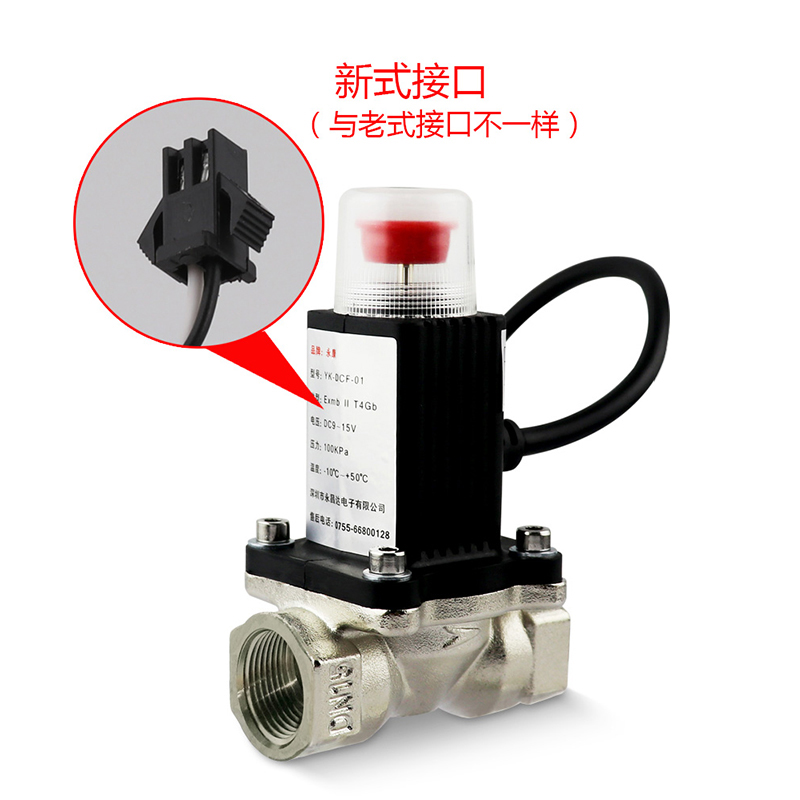 永康天然气报警器 自动断气直通阀电磁阀 4分6分1寸管道秒关气源