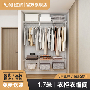 铂耐开放式衣柜定制环保砌墙衣柜步入式金属衣帽间储物1.7米收纳