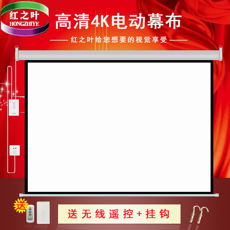 电动幕布投影幕g布家用100寸120寸150寸200壁挂定制喷绘投影仪屏