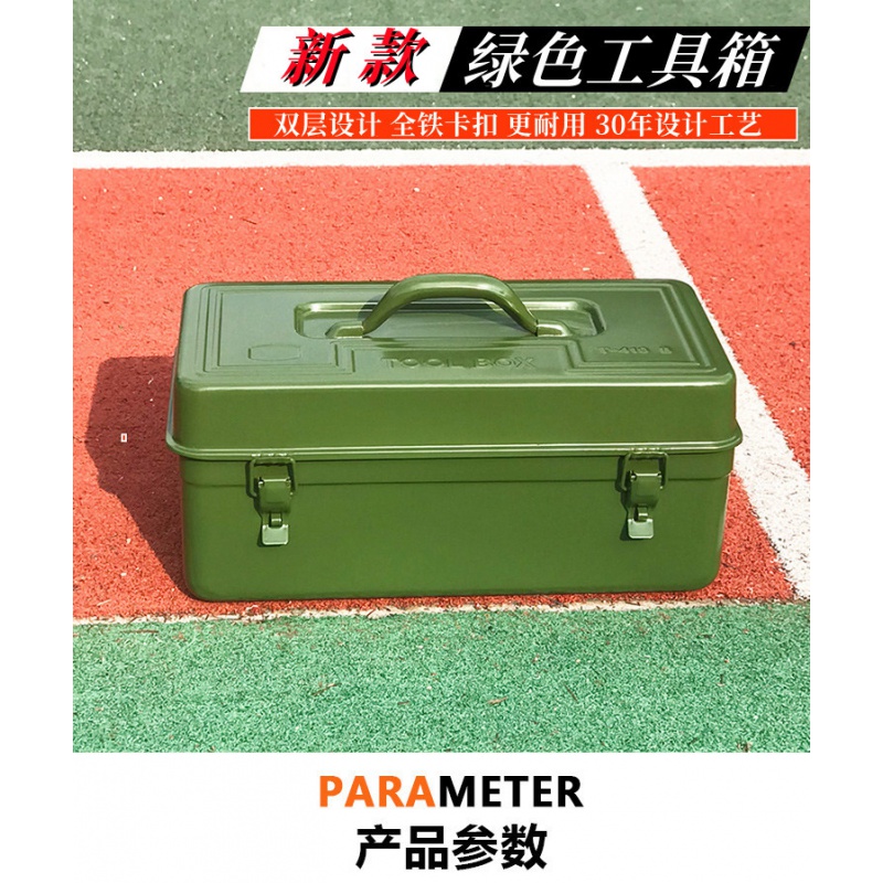 加厚铁皮工具箱大中小号家用五金铁制工具盒铁箱手提式收纳盒车载